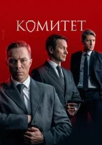 Прометей (2024) - смотреть сериал онлайн без регистрации LordFilm